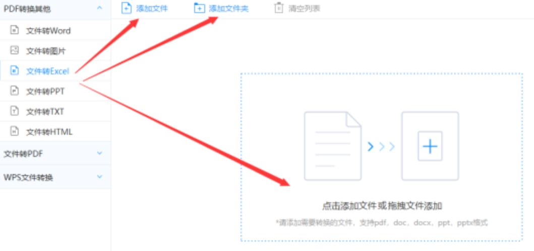 ballet贝博官网使用讲解 - 选择文件格式